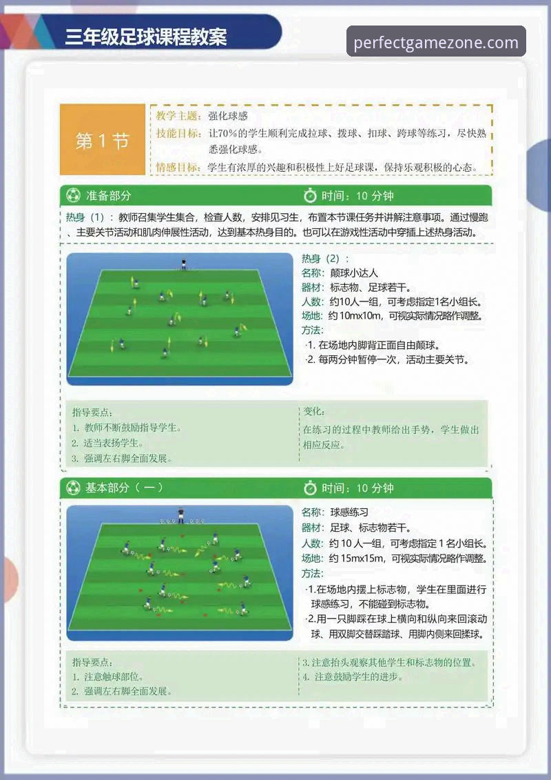 完美体育体育投注必备指南：从入门到精通的实战策略