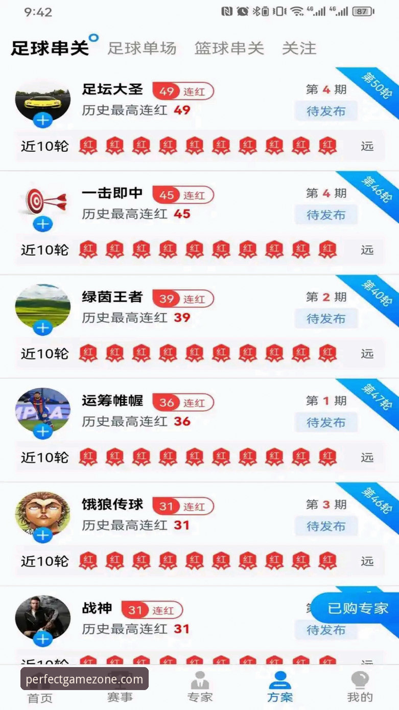 完美体育官方安卓版 vs 官网下载：哪个渠道更靠谱？附PES登录入口对比实测